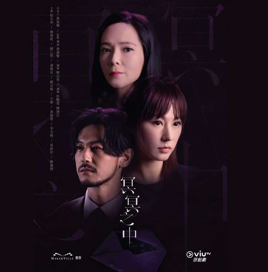 [2022][香港][剧情]《冥冥之中》[4K][1080P][迅雷BT][资源下载]