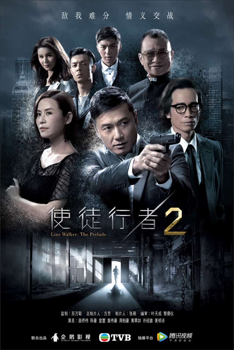 [2017][大陆][剧情]《使徒行者2》[4K][1080P][迅雷BT][资源下载]