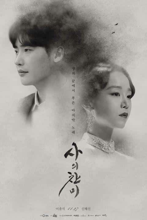 [2018][韩国][剧情]《死的赞美》[4K][1080P][迅雷BT][资源下载]