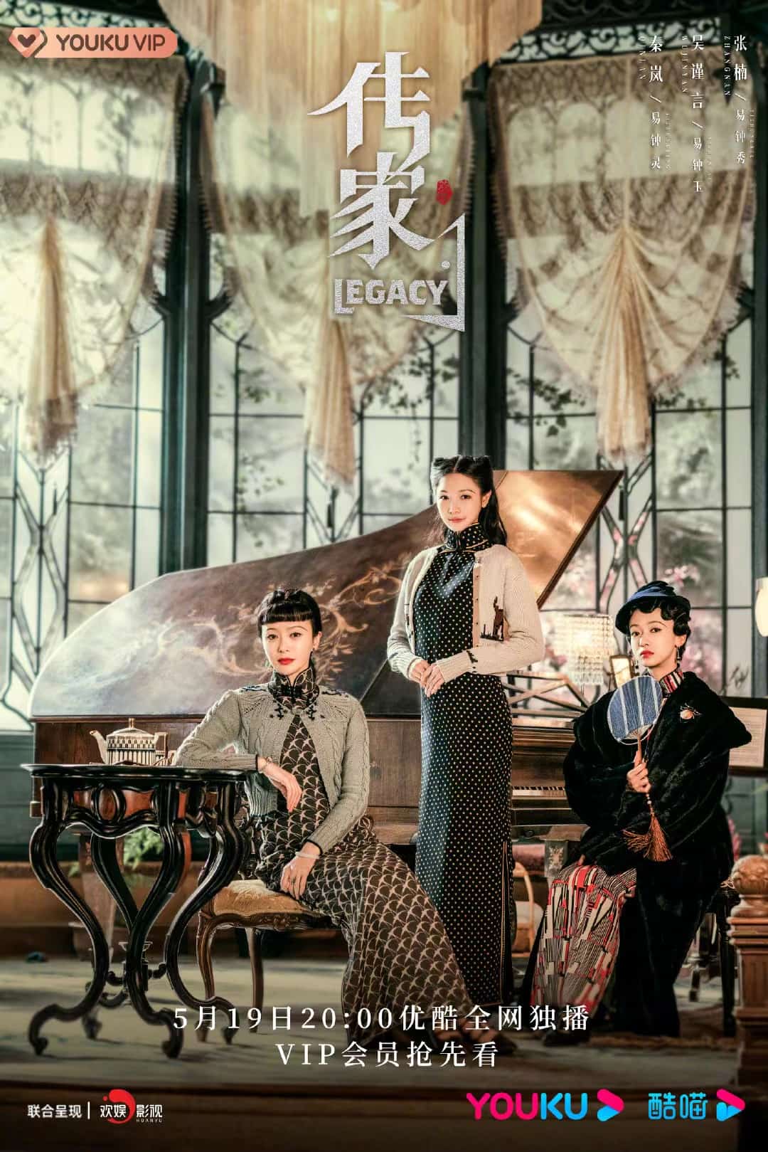[2022][大陆][剧情]《传家》[4K][1080P][迅雷BT][资源下载]