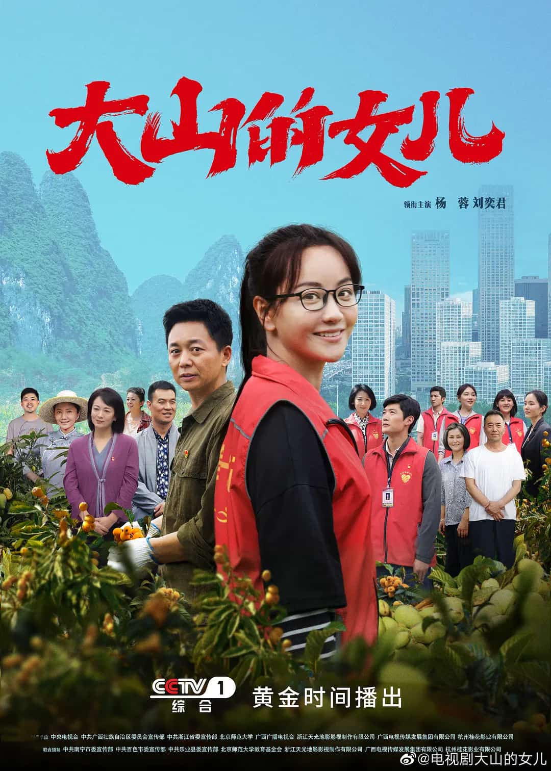 [2022][大陆][剧情]《大山的女儿》[4K][1080P][迅雷BT][资源下载]