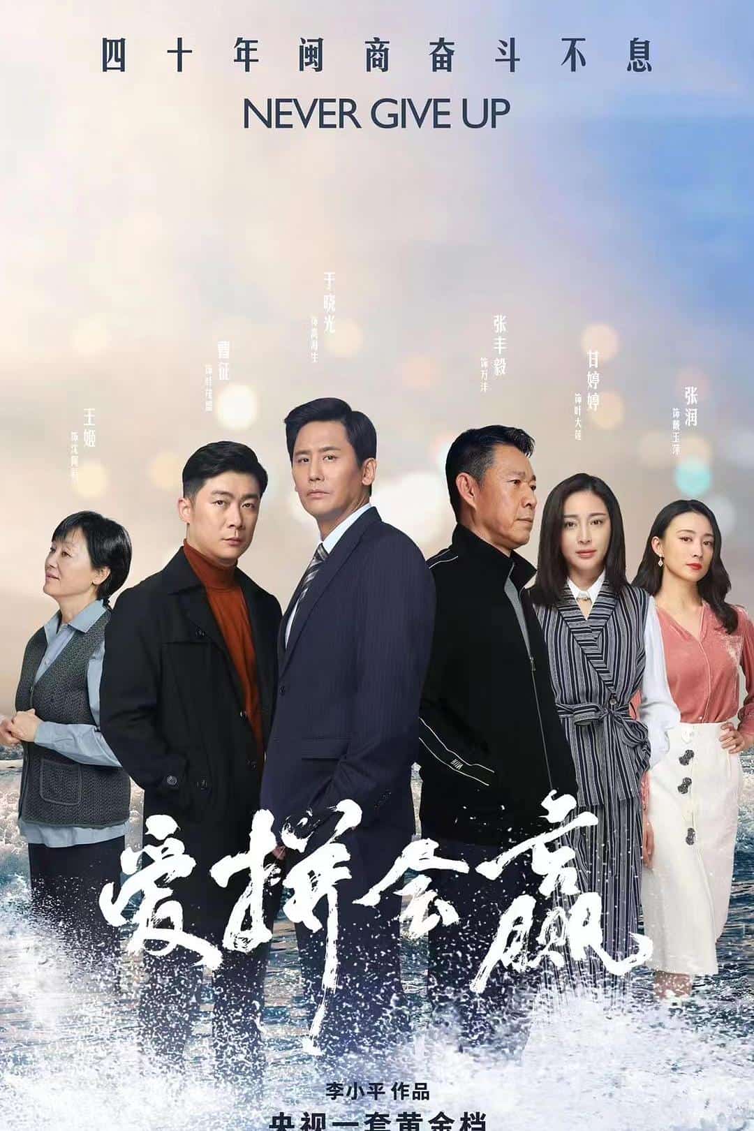 [2022][大陆][剧情]《爱拼会赢》[4K][1080P][迅雷BT][资源下载]