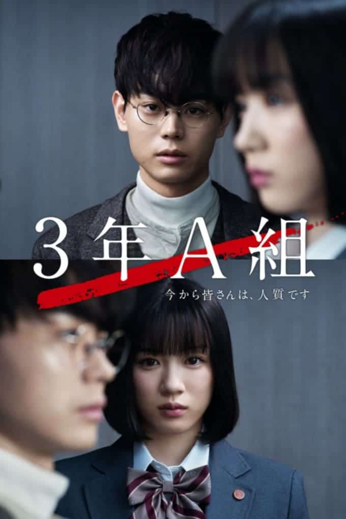 [2019][日本][剧情]《3年A班：从现在起，大家都是人质》[4K][1080P][迅雷BT][资源下载]