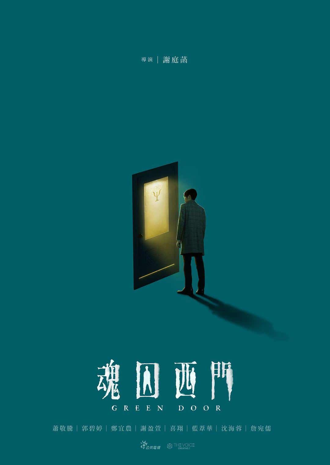 [2019][台湾][悬疑]《魂囚西门》[4K][1080P][迅雷BT][资源下载]