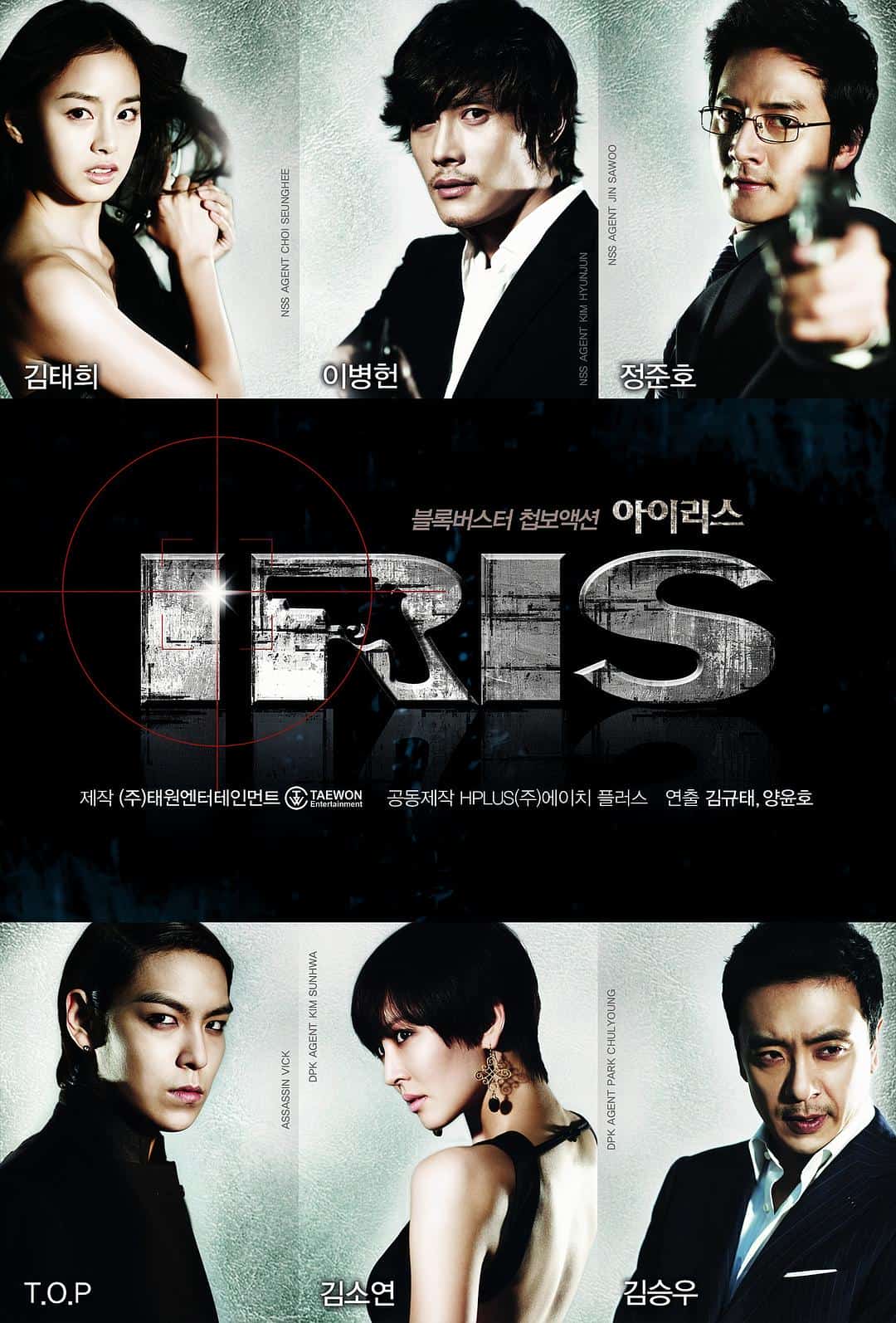 [2009][韩国][动作]《IRIS》[4K][1080P][迅雷BT][资源下载]