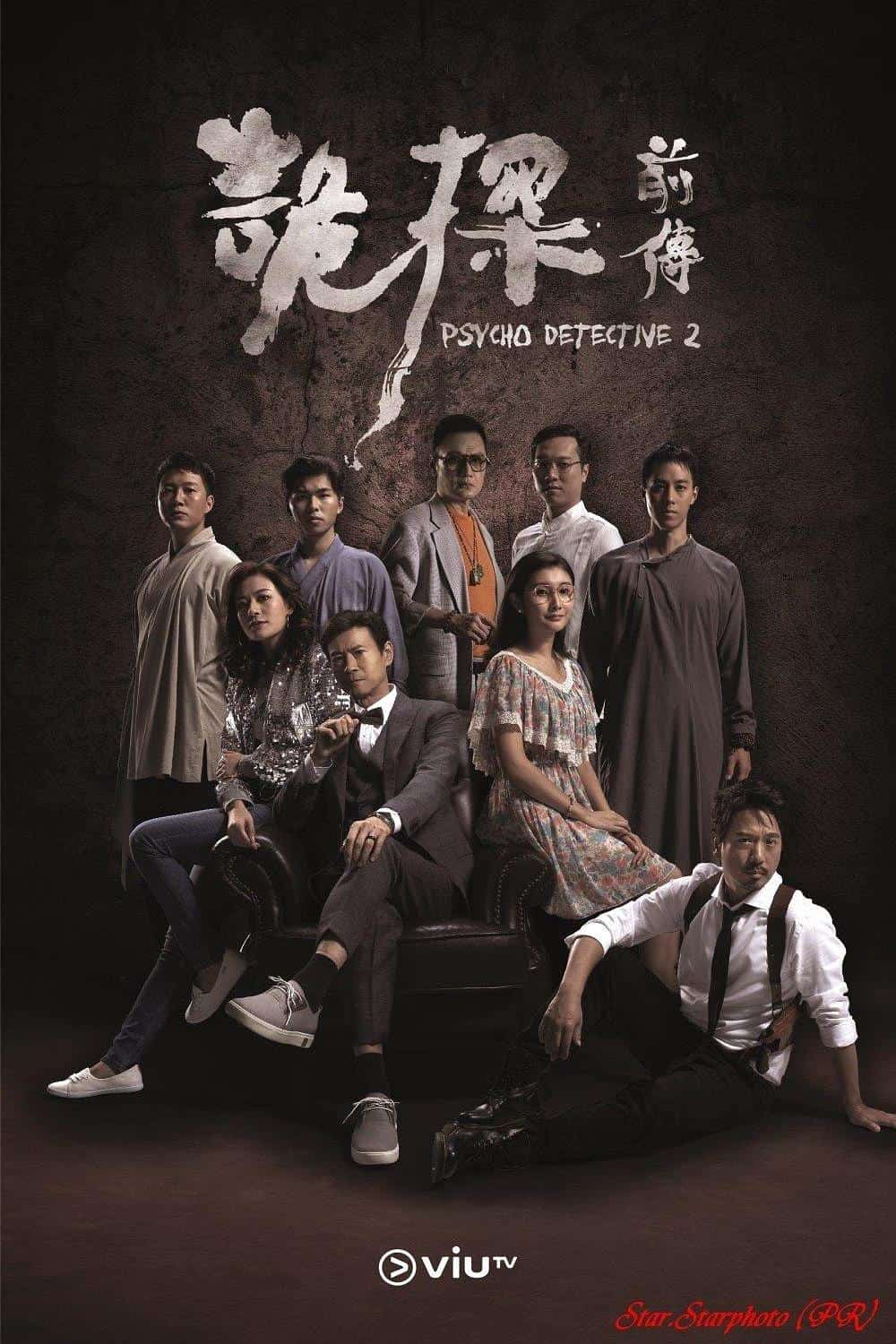 [2019][香港][悬疑]《诡探前传》[4K][1080P][迅雷BT][资源下载]