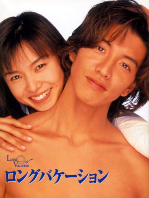 [1996][日本][剧情]《悠长假期》[4K][1080P][迅雷BT][资源下载]