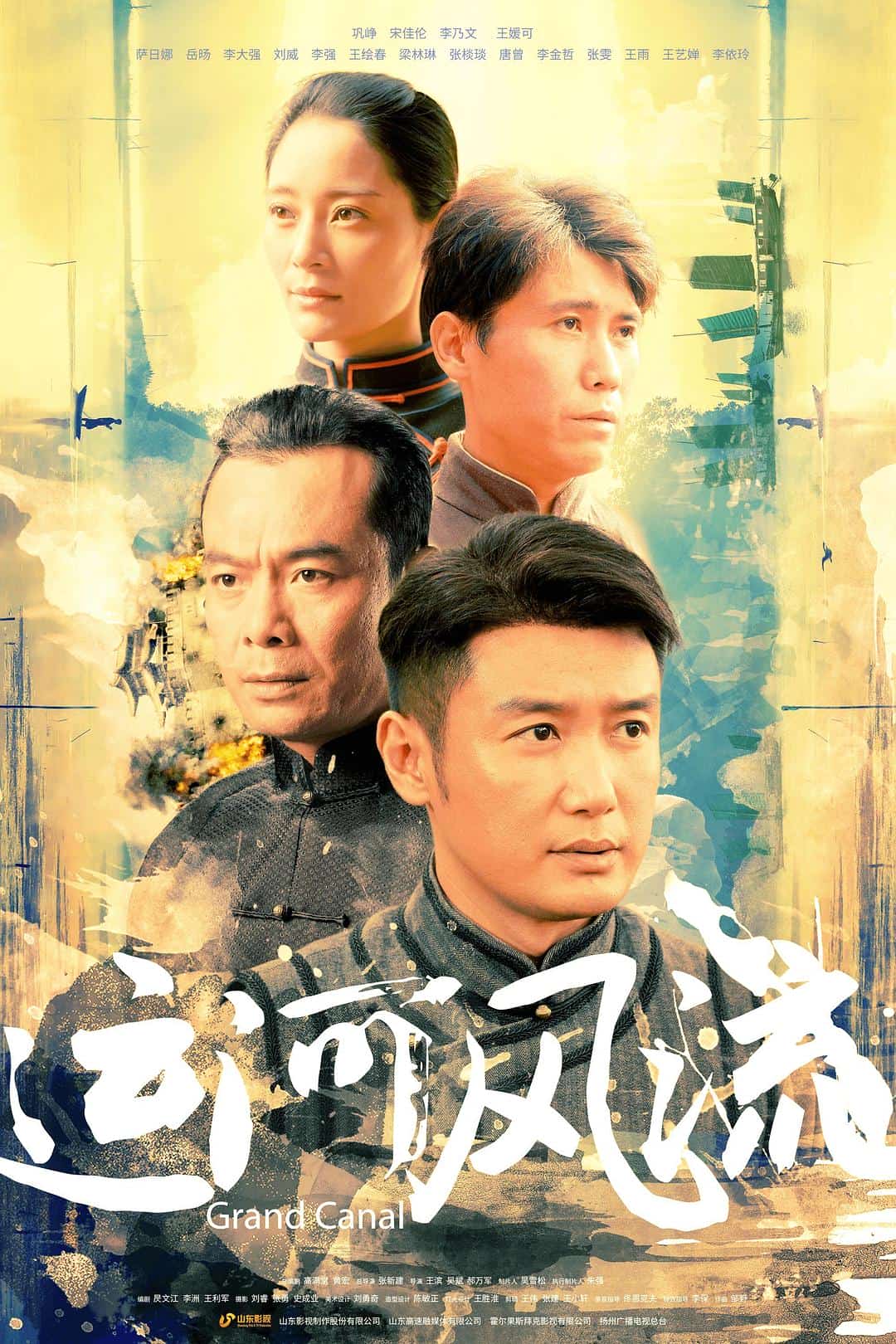 [2022][大陆][剧情]《运河风流》[4K][1080P][迅雷BT][资源下载]