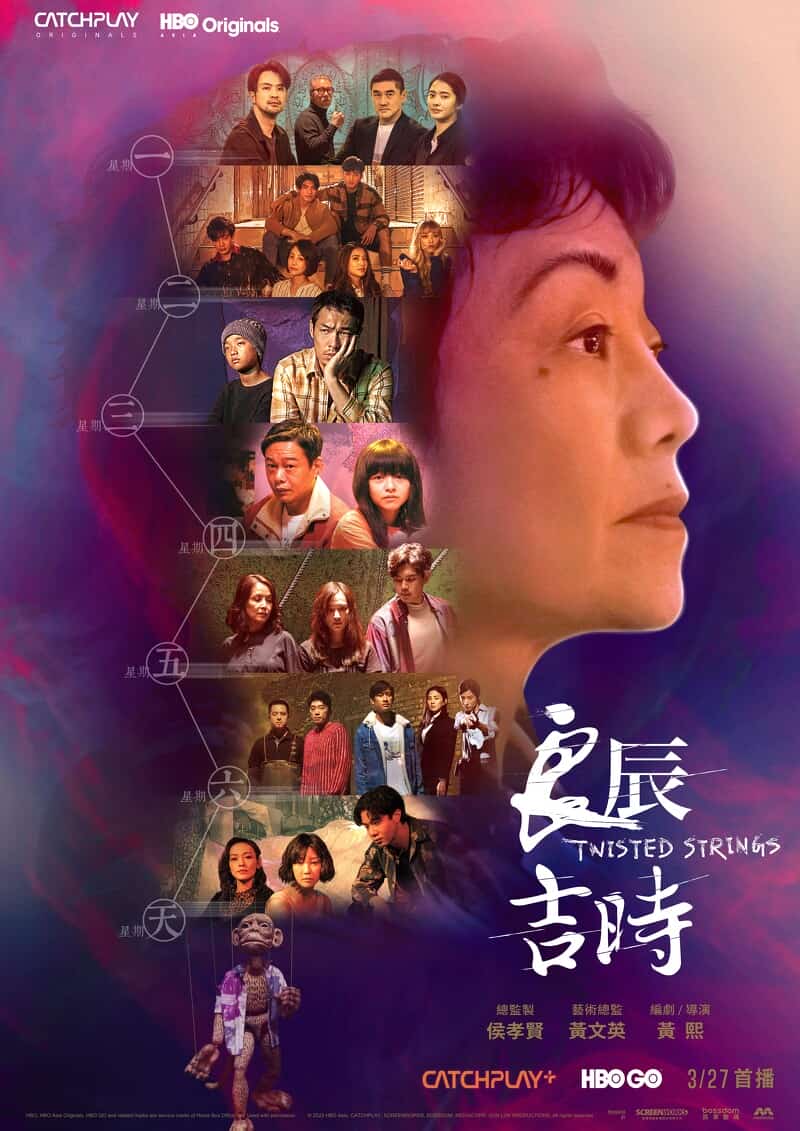 [2022][台湾][剧情]《良辰吉时》[4K][1080P][迅雷BT][资源下载]