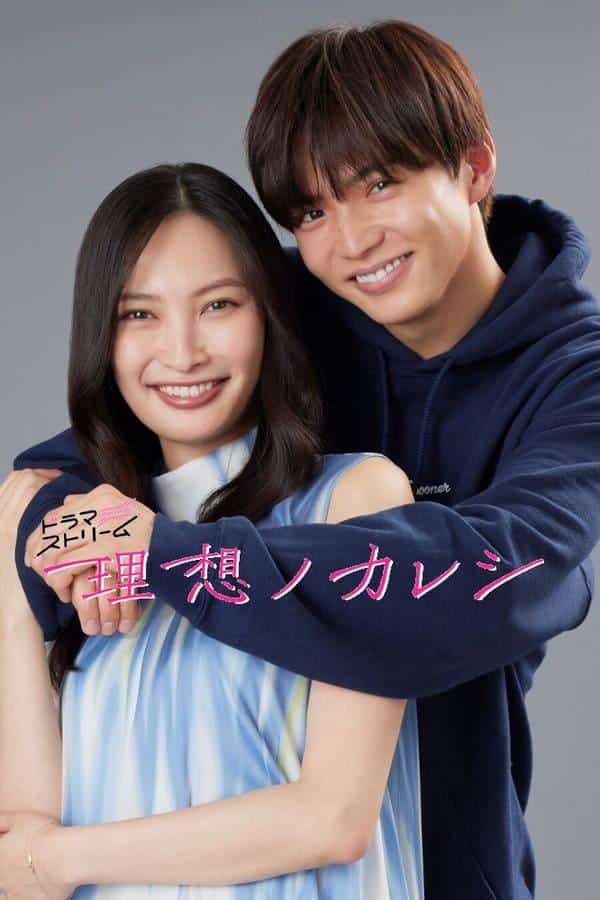 [2022][日本][]《理想男友》[4K][1080P][迅雷BT][资源下载]