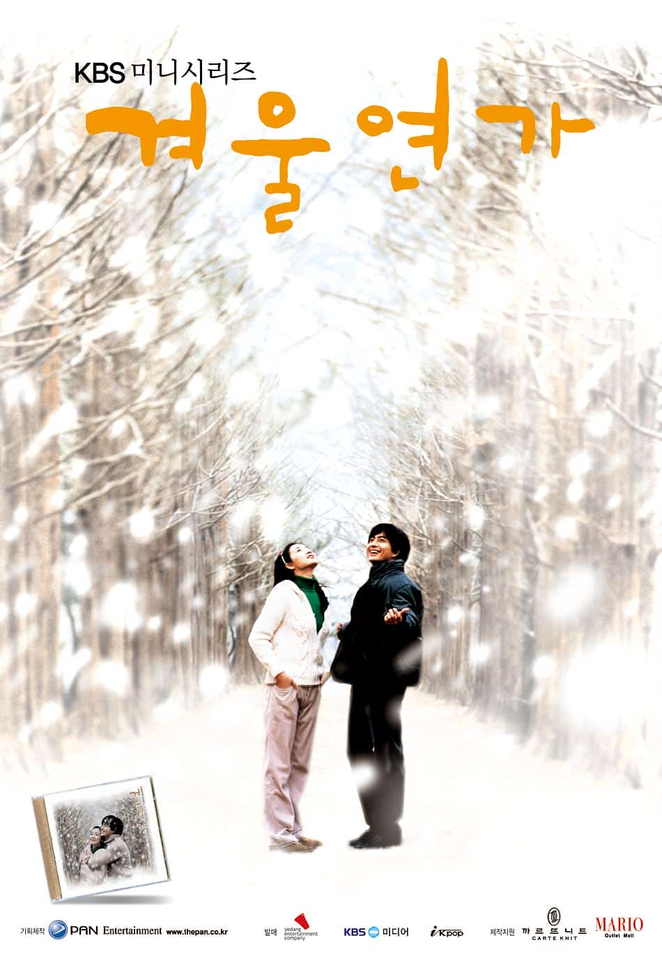 [2002][韩国][剧情]《冬日恋歌》[4K][1080P][迅雷BT][资源下载]