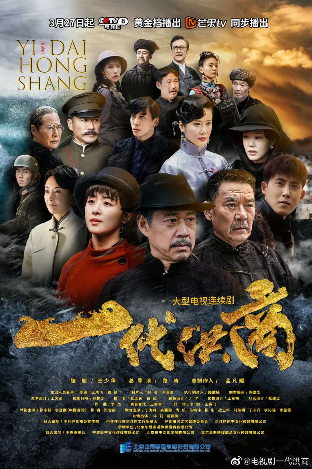 [2022][大陆][剧情]《一代洪商》[4K][1080P][迅雷BT][资源下载]