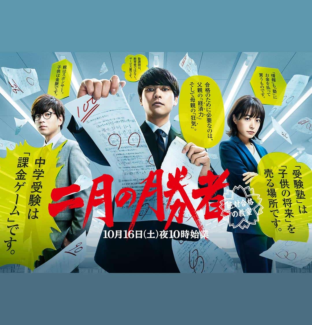 [2021][日本][剧情]《二月的胜者—绝对合格的教室—》[4K][1080P][迅雷BT][资源下载]