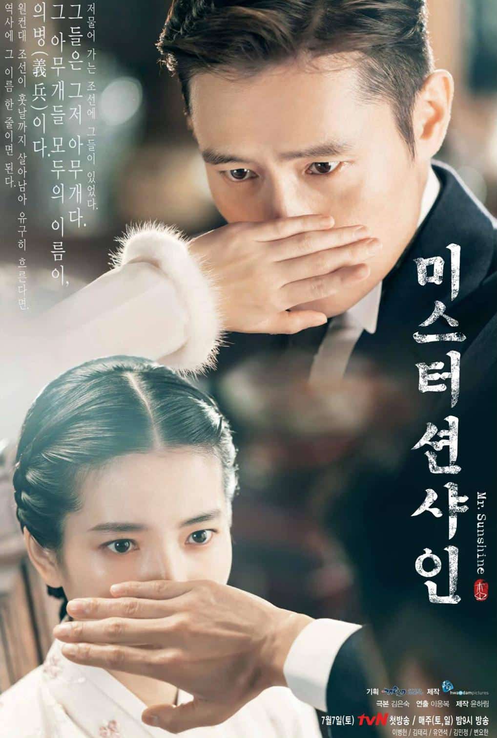 [2018][韩国][剧情]《阳光先生》[4K][1080P][迅雷BT][资源下载]