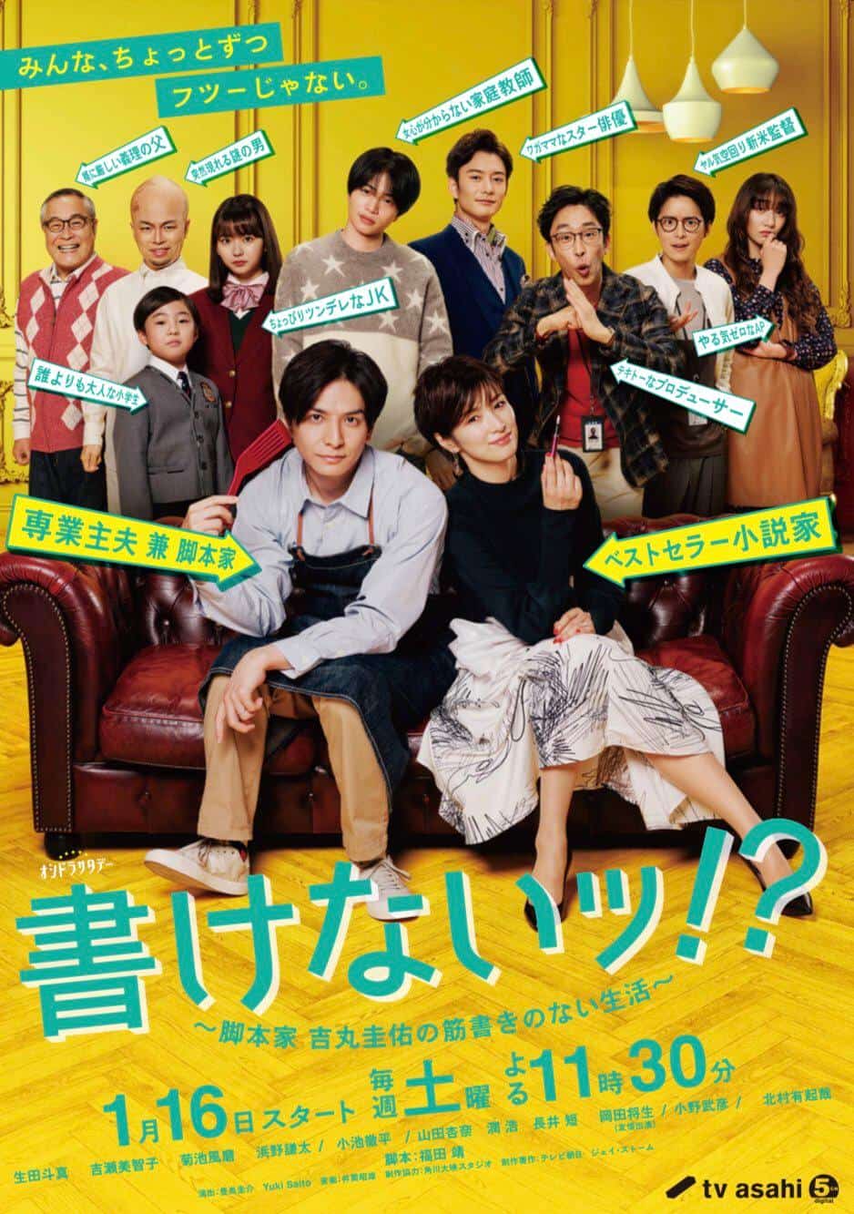 [2021][日本][]《写不出来~编剧吉丸圭佑的没有条理的生活～》[4K][1080P][迅雷BT][资源下载]