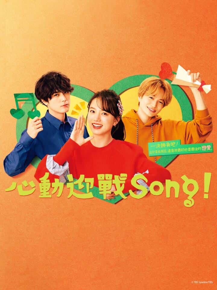 [2022][日本][剧情]《Fight Song》[4K][1080P][迅雷BT][资源下载]