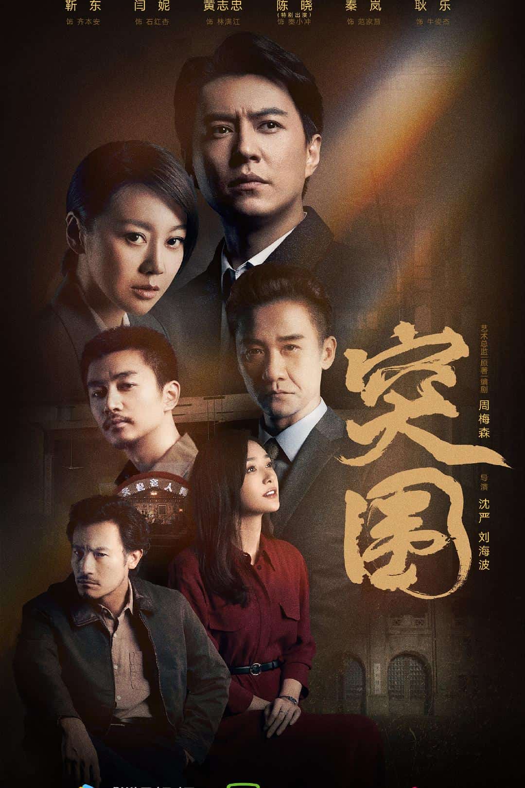 [2021][大陆][剧情]《突围》[4K][1080P][迅雷BT][资源下载]