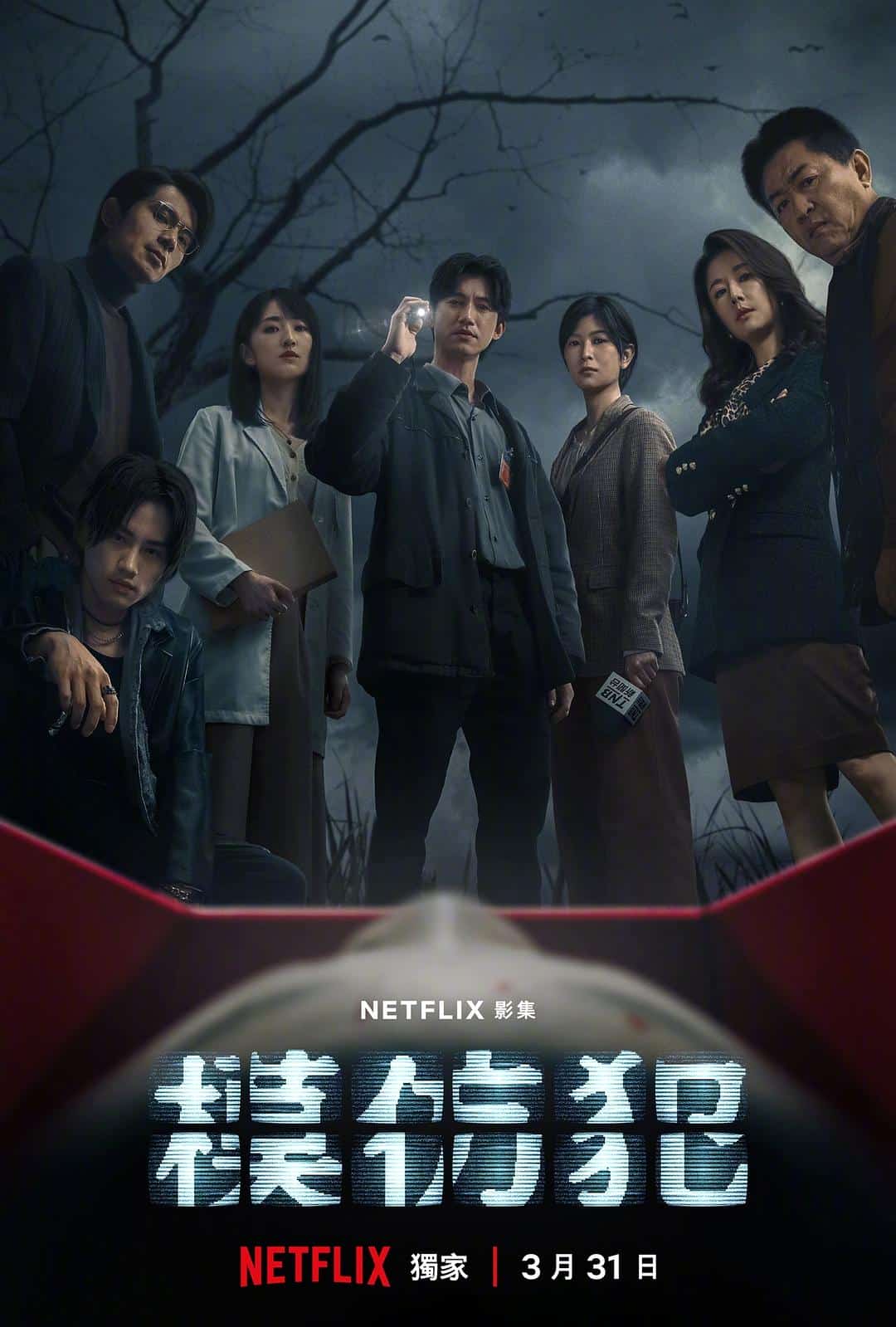 [2023][台湾][剧情]《模仿犯》[4K][1080P][迅雷BT][资源下载]