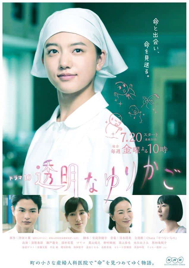 [2018][日本][剧情]《透明的摇篮》[4K][1080P][迅雷BT][资源下载]