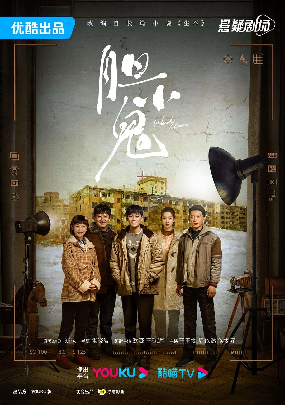 [2022][大陆][剧情]《胆小鬼》[4K][1080P][迅雷BT][资源下载]