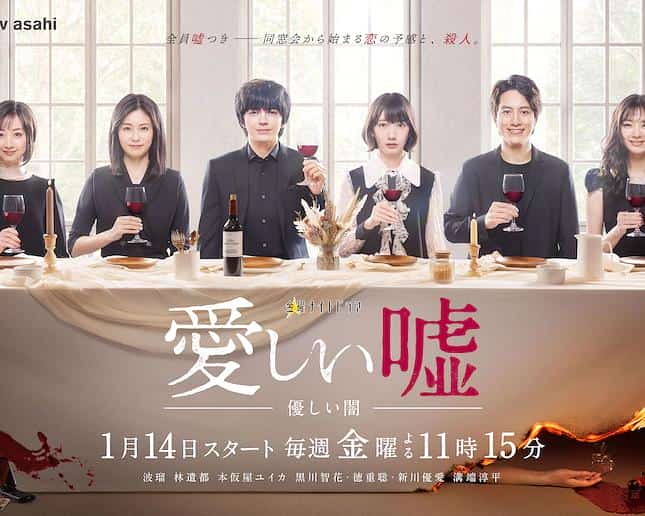 [2022][日本][爱情]《可爱的谎言～温柔的黑暗～》[4K][1080P][迅雷BT][资源下载]