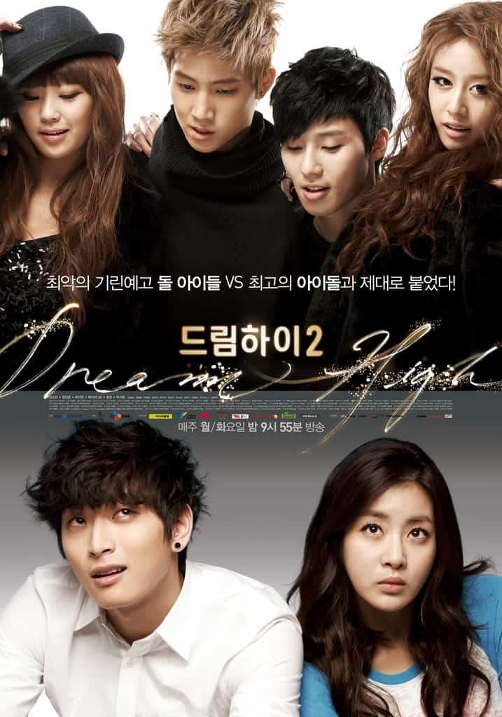 [2012][韩国][剧情]《追梦高中2》[4K][1080P][迅雷BT][资源下载]
