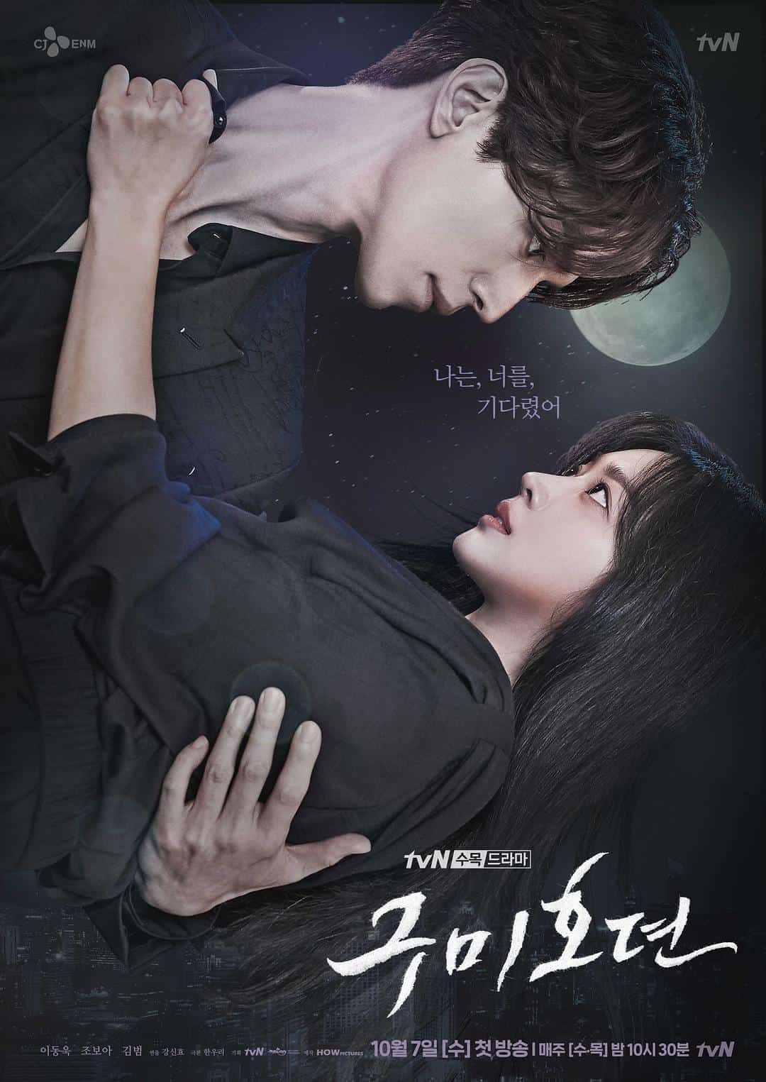[2020][韩国][爱情]《九尾狐传》[4K][1080P][迅雷BT][资源下载]