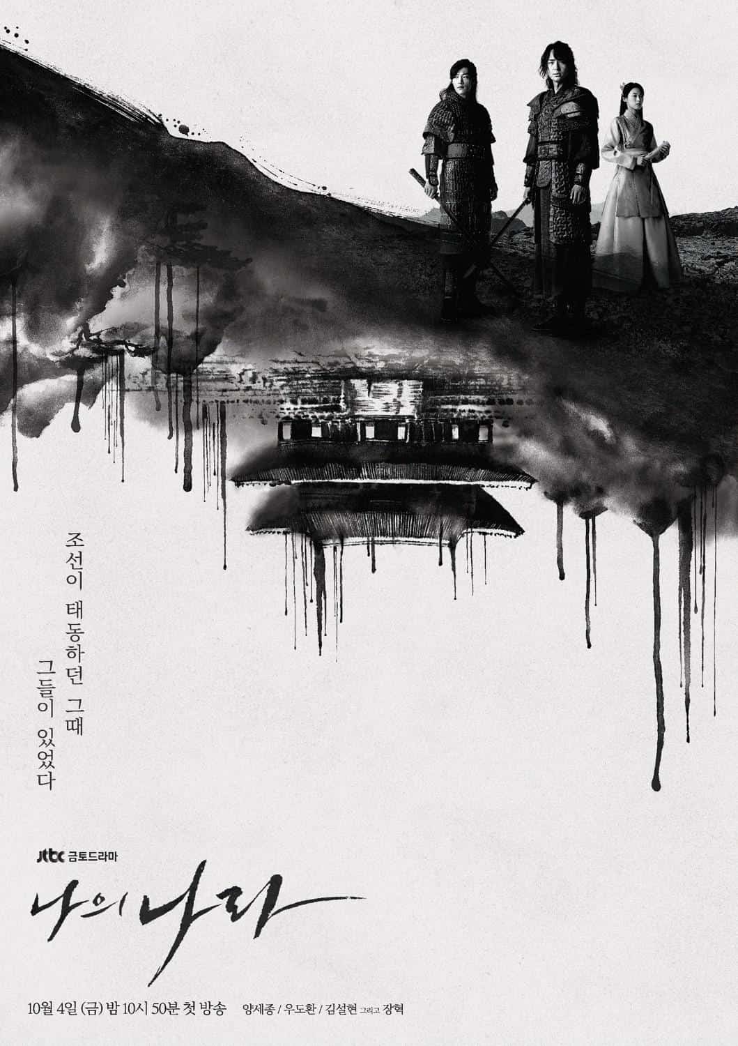 [2019][韩国][剧情]《我的王国》[4K][1080P][迅雷BT][资源下载]
