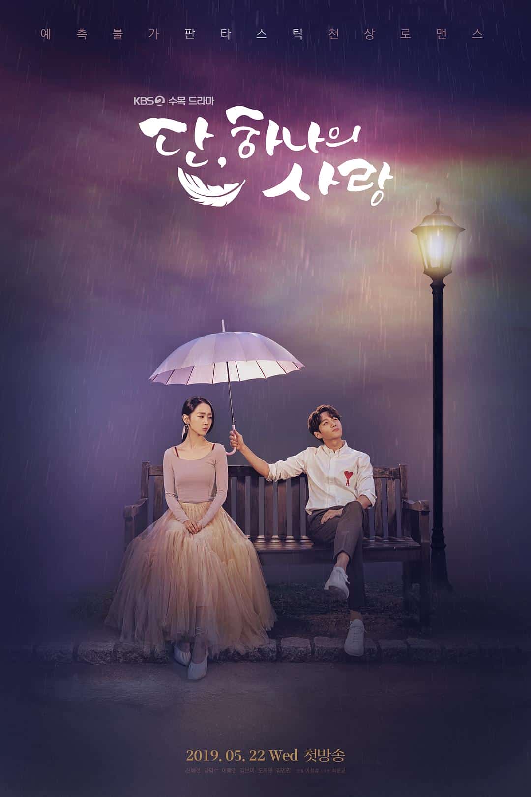 [2019][韩国][喜剧]《仅此一次的爱情》[4K][1080P][迅雷BT][资源下载]