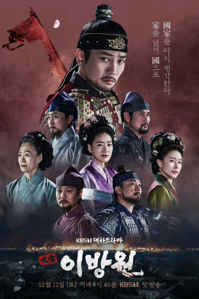 [2021][韩国][传记]《太宗李芳远》[4K][1080P][迅雷BT][资源下载]
