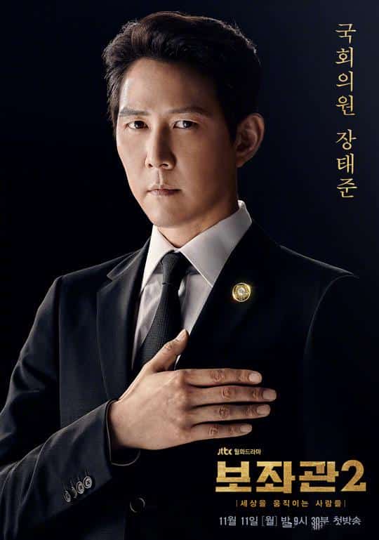 [2019][韩国][剧情]《辅佐官2：改变世界的人们》[4K][1080P][迅雷BT][资源下载]
