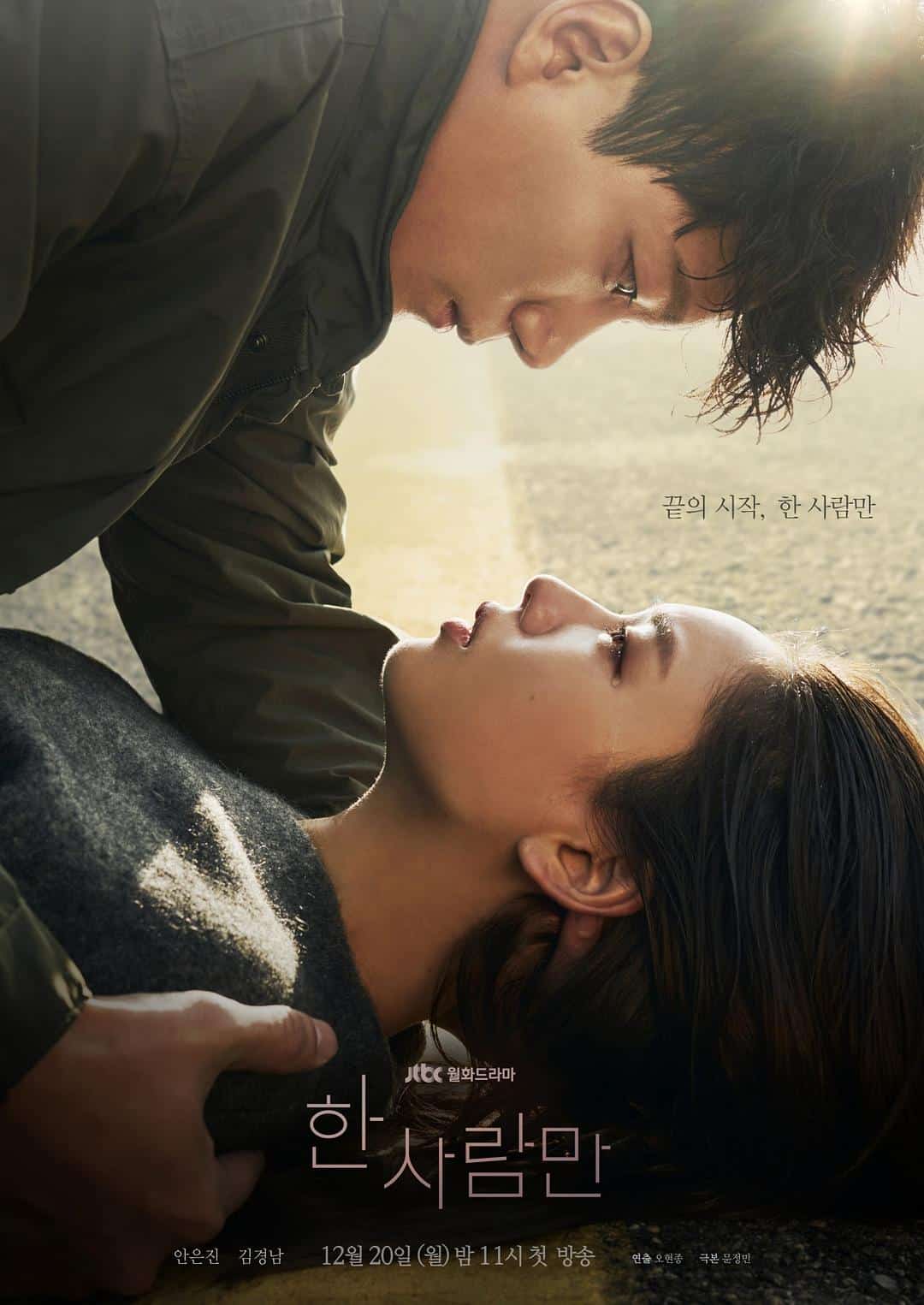 [2021][韩国][剧情]《只一个人》[4K][1080P][迅雷BT][资源下载]