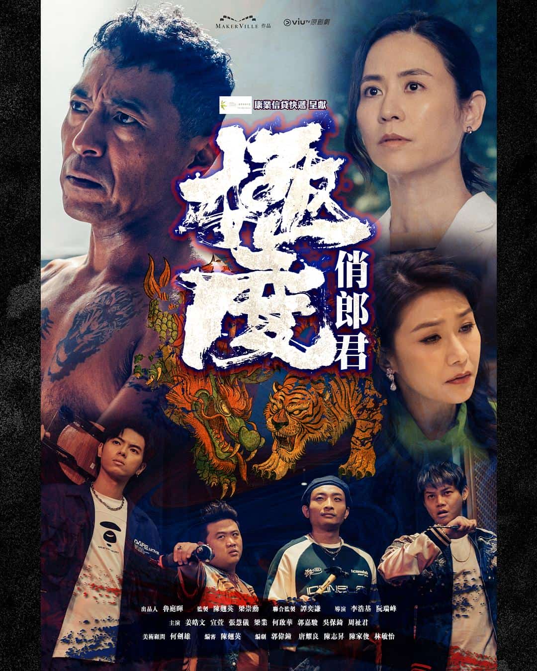 [2023][香港][剧情]《极度俏郎君》[4K][1080P][迅雷BT][资源下载]