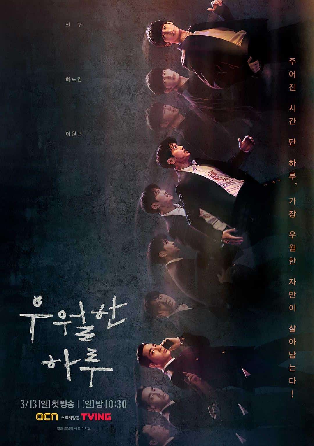 [2022][韩国][惊悚]《优越的一天》[4K][1080P][迅雷BT][资源下载]