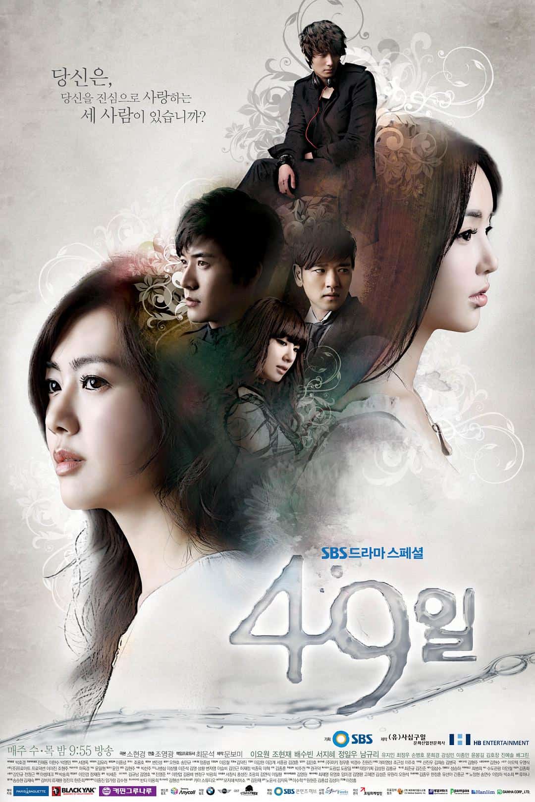 [2011][韩国][剧情]《49日》[4K][1080P][迅雷BT][资源下载]