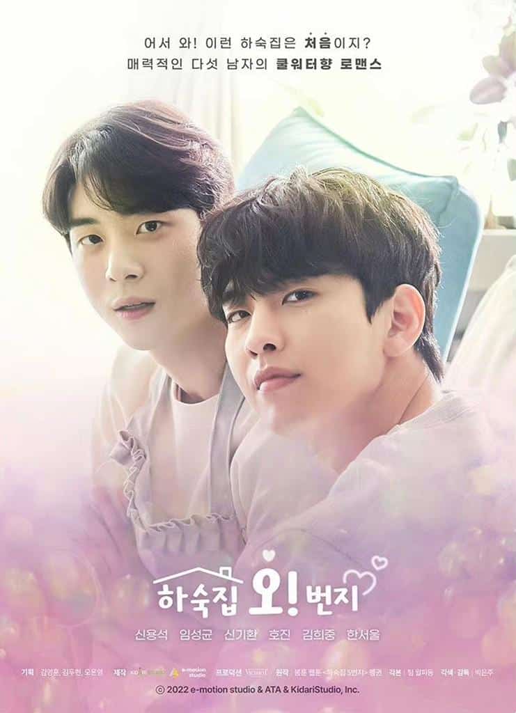 [2022][韩国][同性]《五号男子宿舍》[4K][1080P][迅雷BT][资源下载]