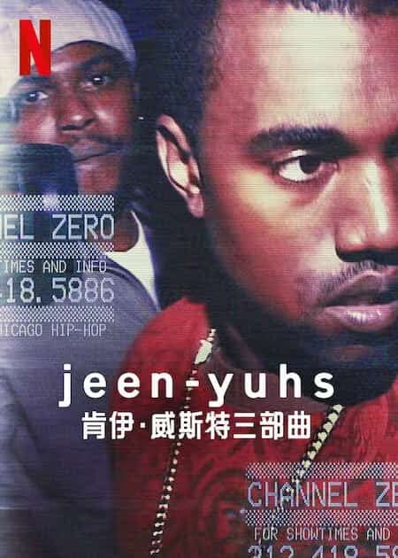 [2022][美国][纪录]《jeen-yuhs: 坎耶·维斯特三部曲》[4K][1080P][迅雷BT][资源下载]