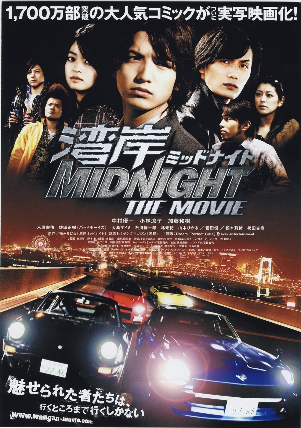 [2009][日本][剧情]《湾岸 midnight the movie》[4K][1080P][迅雷BT][资源下载]