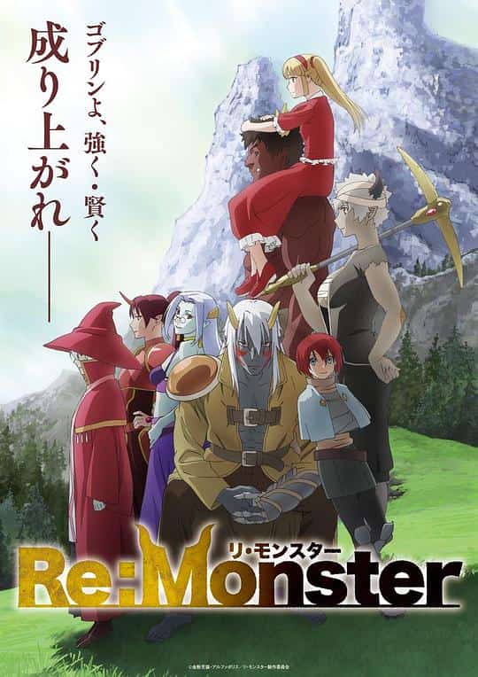 [2024][日本][动画]《怪物转生》[4K][1080P][迅雷BT][资源下载]