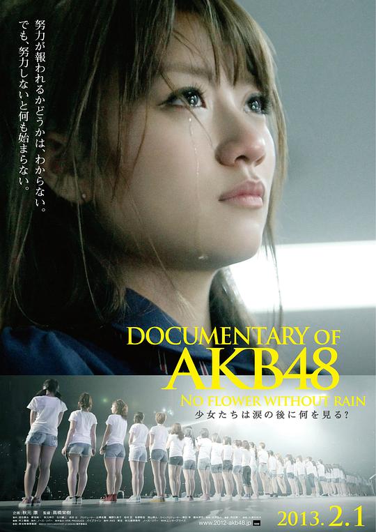 [2013][日本][纪录]《AKB48心程纪实3：少女眼泪的背后》[4K][1080P][迅雷BT][资源下载]