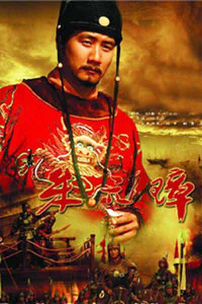 [2006][大陆][传记]《朱元璋》[4K][1080P][迅雷BT][资源下载]