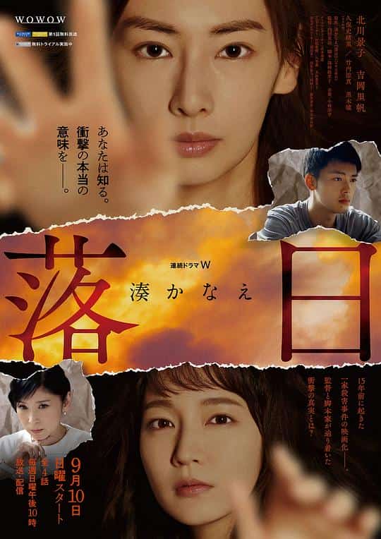 [2023][日本][剧情]《落日》[4K][1080P][迅雷BT][资源下载]