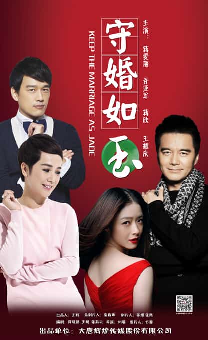 [2016][大陆][剧情]《守婚如玉》[4K][1080P][迅雷BT][资源下载]