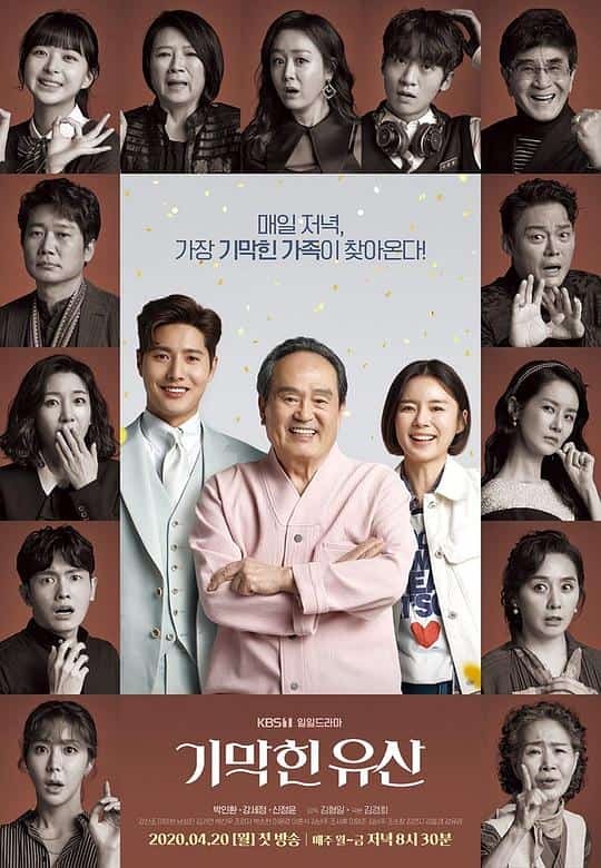 [2020][韩国][剧情]《绝妙的遗产》[4K][1080P][迅雷BT][资源下载]