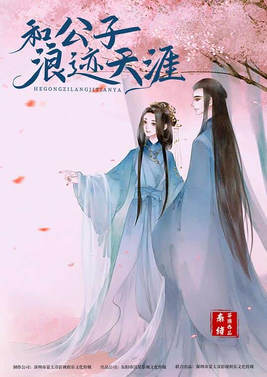 [2023][大陆][短片]《辰雪令》[4K][1080P][迅雷BT][资源下载]