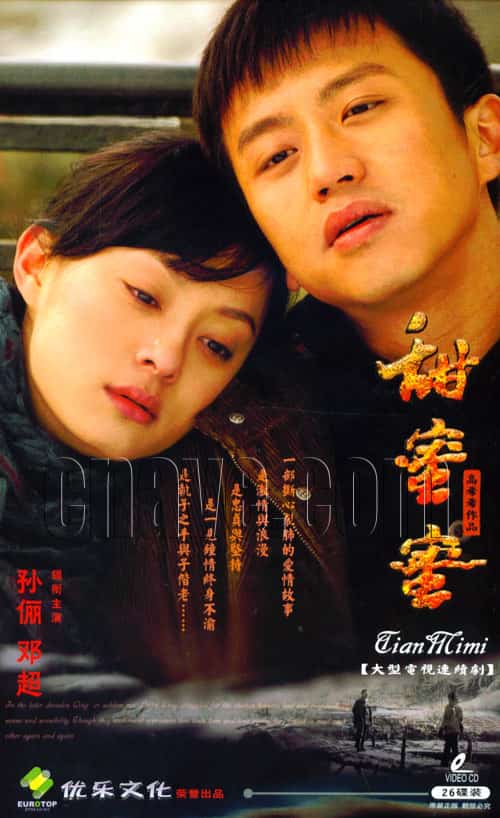 [2007][大陆][剧情]《甜蜜蜜》[4K][1080P][迅雷BT][资源下载]