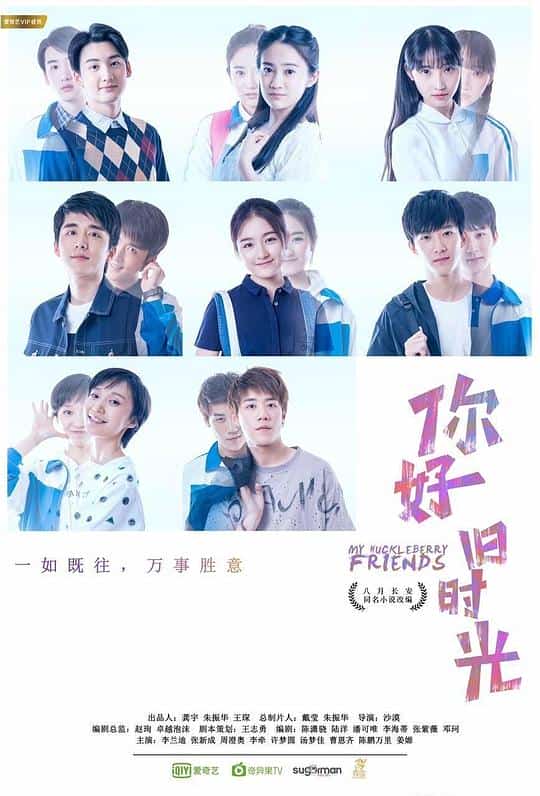 [2017][大陆][剧情]《你好，旧时光》[4K][1080P][迅雷BT][资源下载]