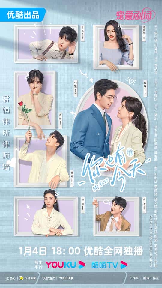 [2024][大陆][剧情]《你也有今天》[4K][1080P][迅雷BT][资源下载]