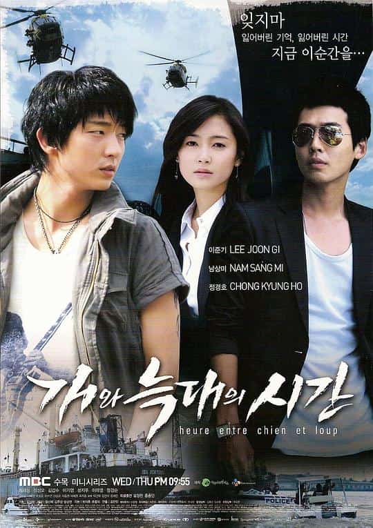 [2007][韩国][剧情]《狗和狼的时间》[4K][1080P][迅雷BT][资源下载]