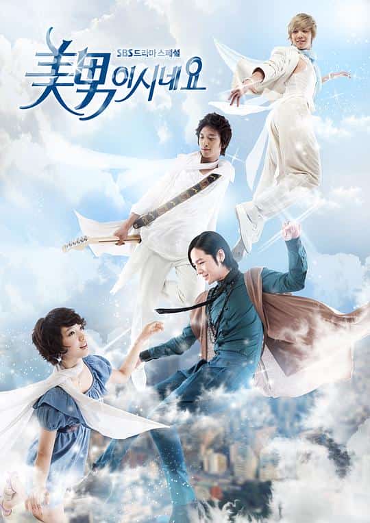 [2009][韩国][喜剧]《原来是美男啊》[4K][1080P][迅雷BT][资源下载]